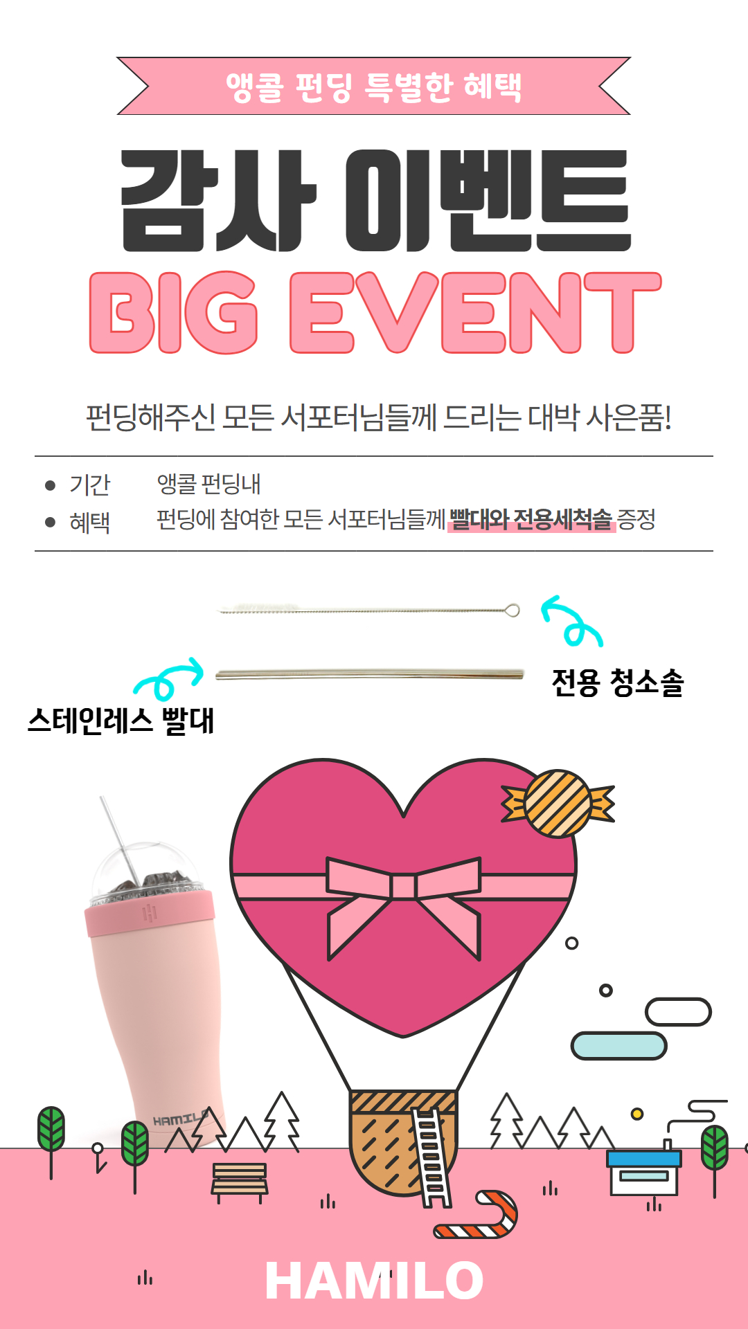 [앵콜] 얼죽아 텀블러 5.jpg
