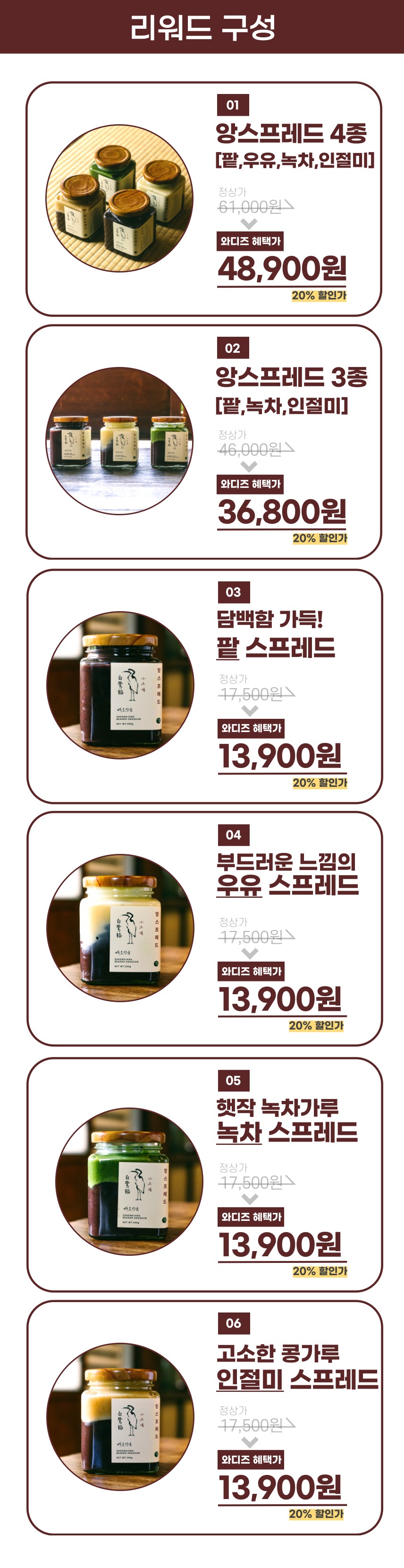 리워드-구성-최신-002.jpg