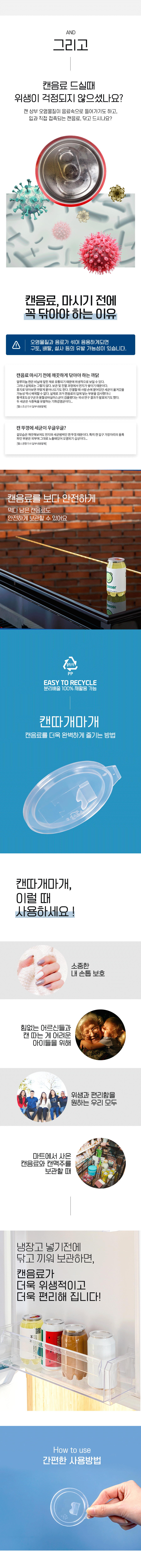 캔따개마개_07.jpg