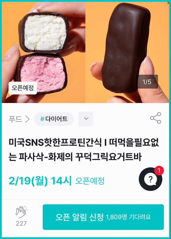 알림신청.gif
