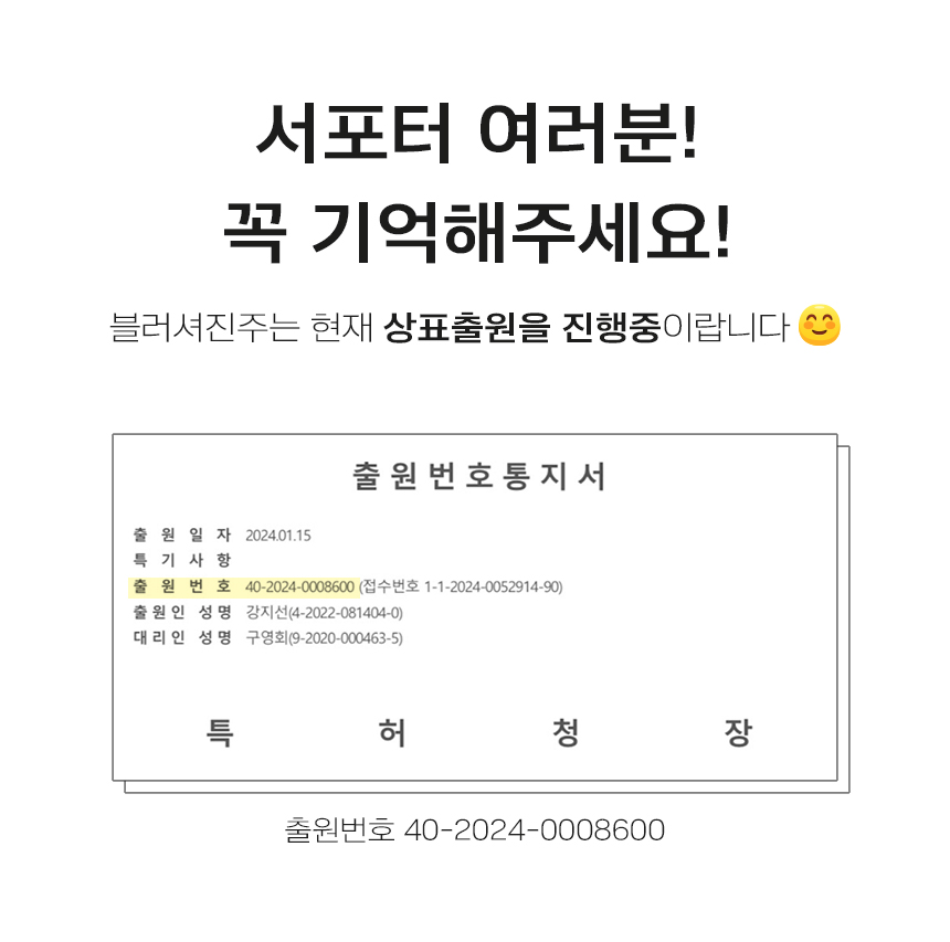 4-블러셔진주_08.jpg