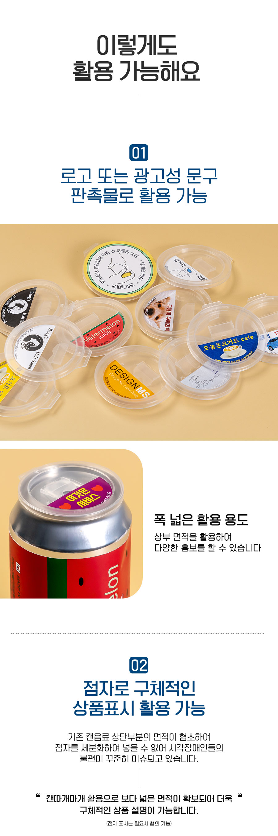 캔따개마개_13.jpg