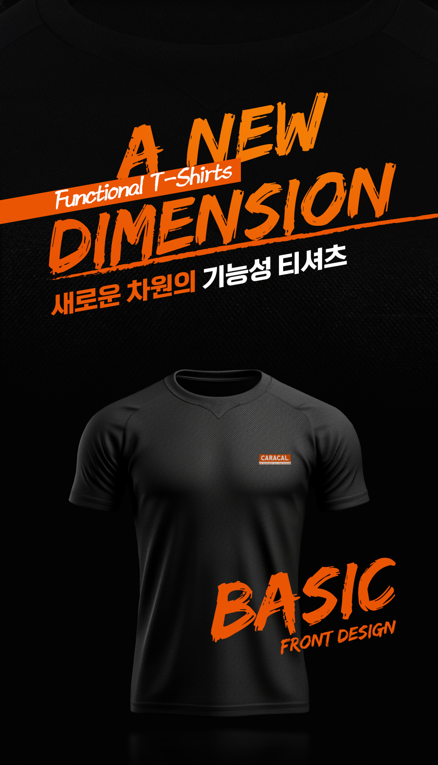 카라칼_기능성_분할_03.jpg
