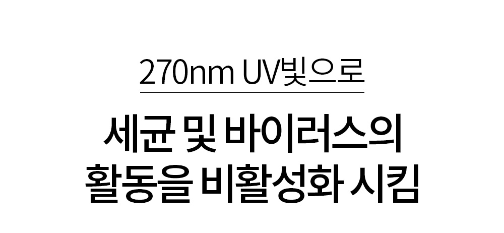 023-세균비활성화.jpg