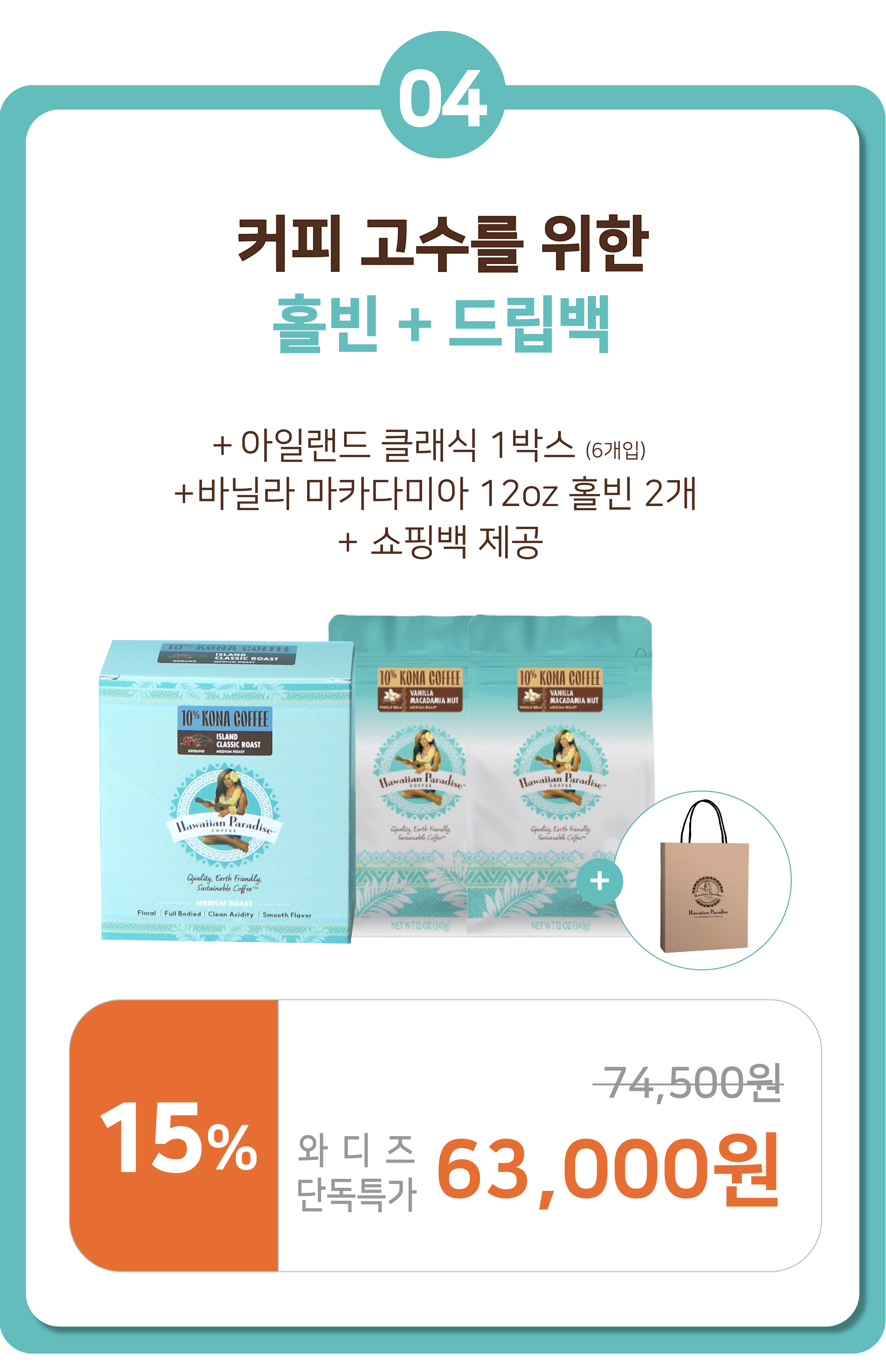 외디즈 상세페이지 860px 최종_4-5.jpg