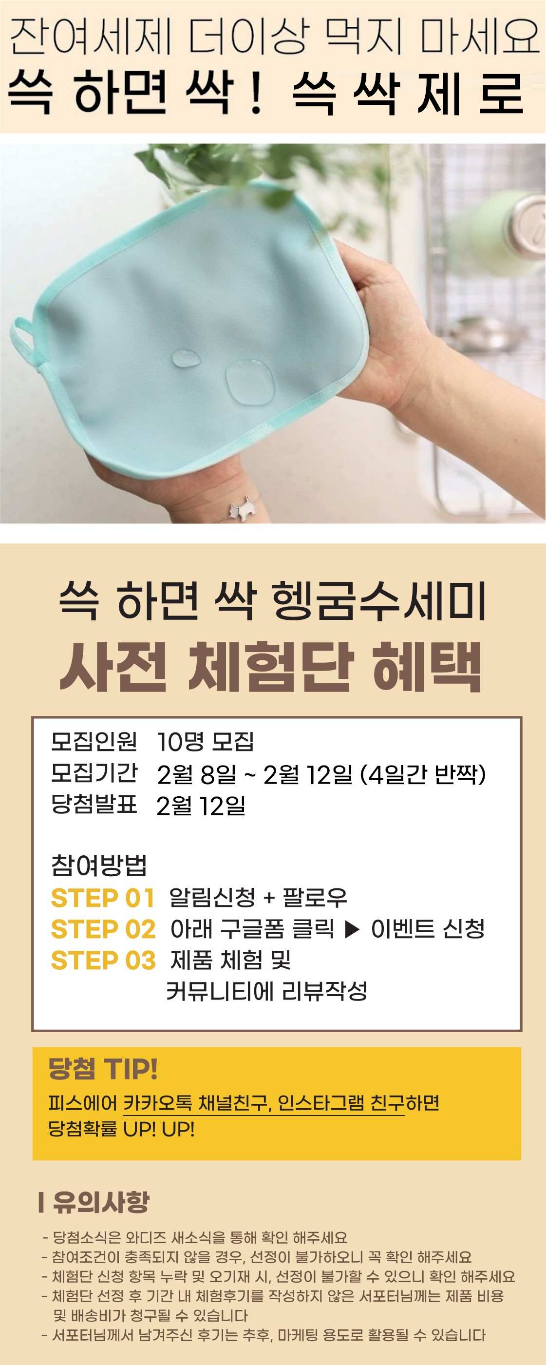 체험단_020824.png