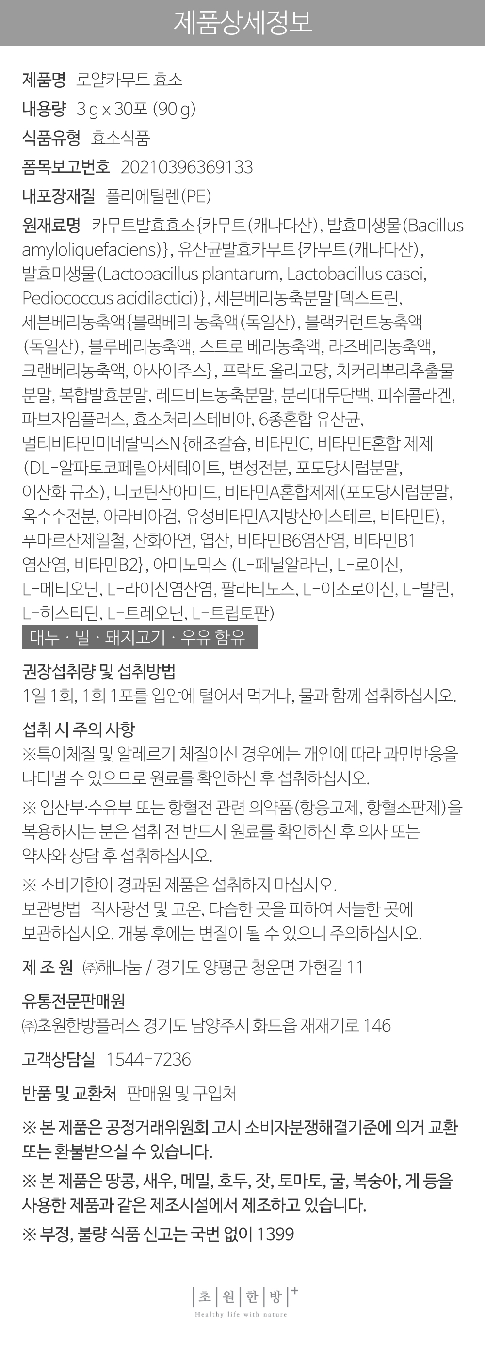 KAMUT 11_상세정보.jpg
