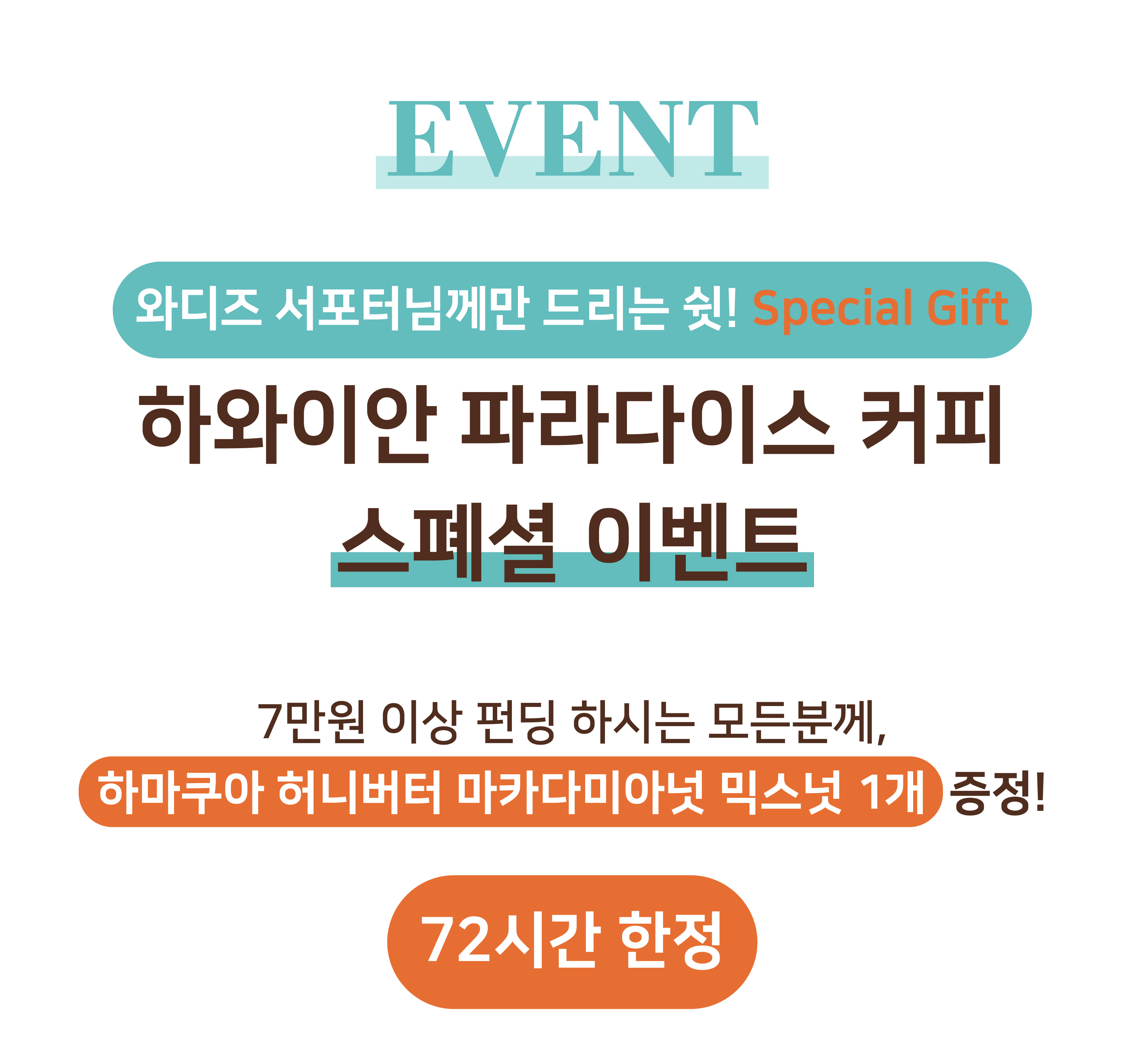 외디즈 상세페이지 860px 최종_3-11 이벤트.jpg