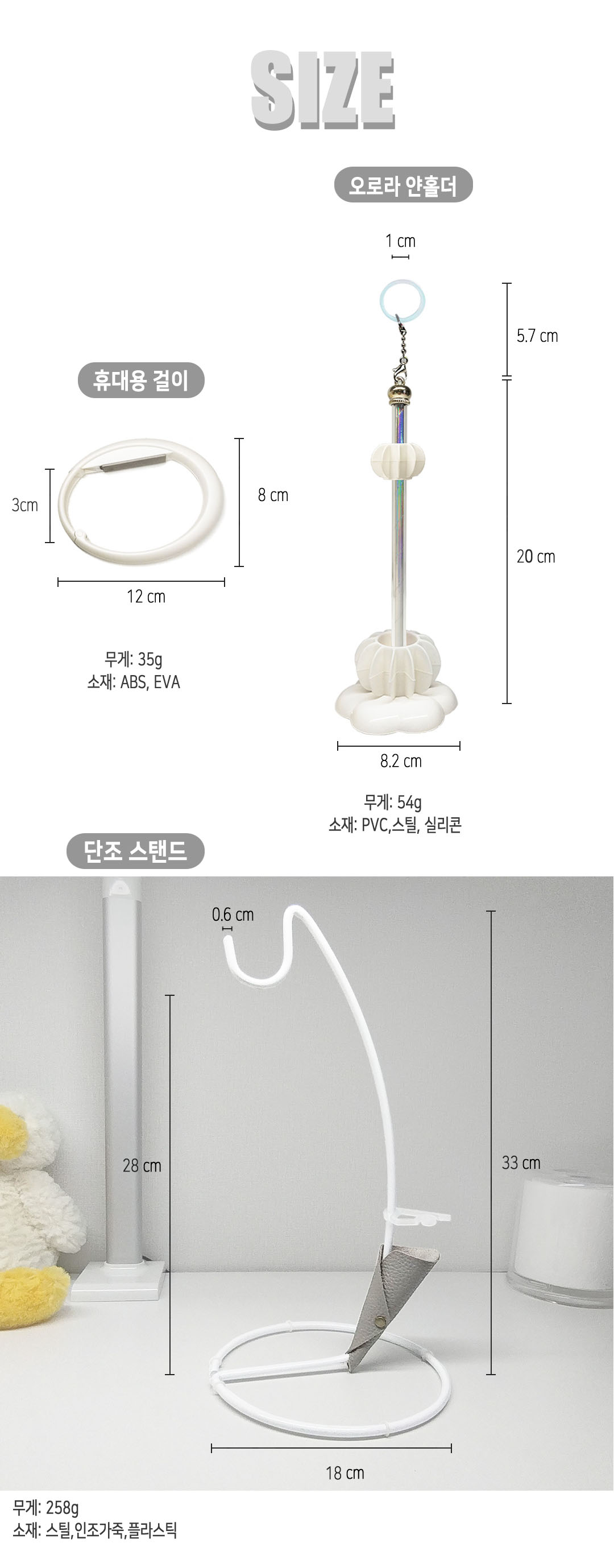 와디즈 얀홀더 상세09 사이즈.jpg