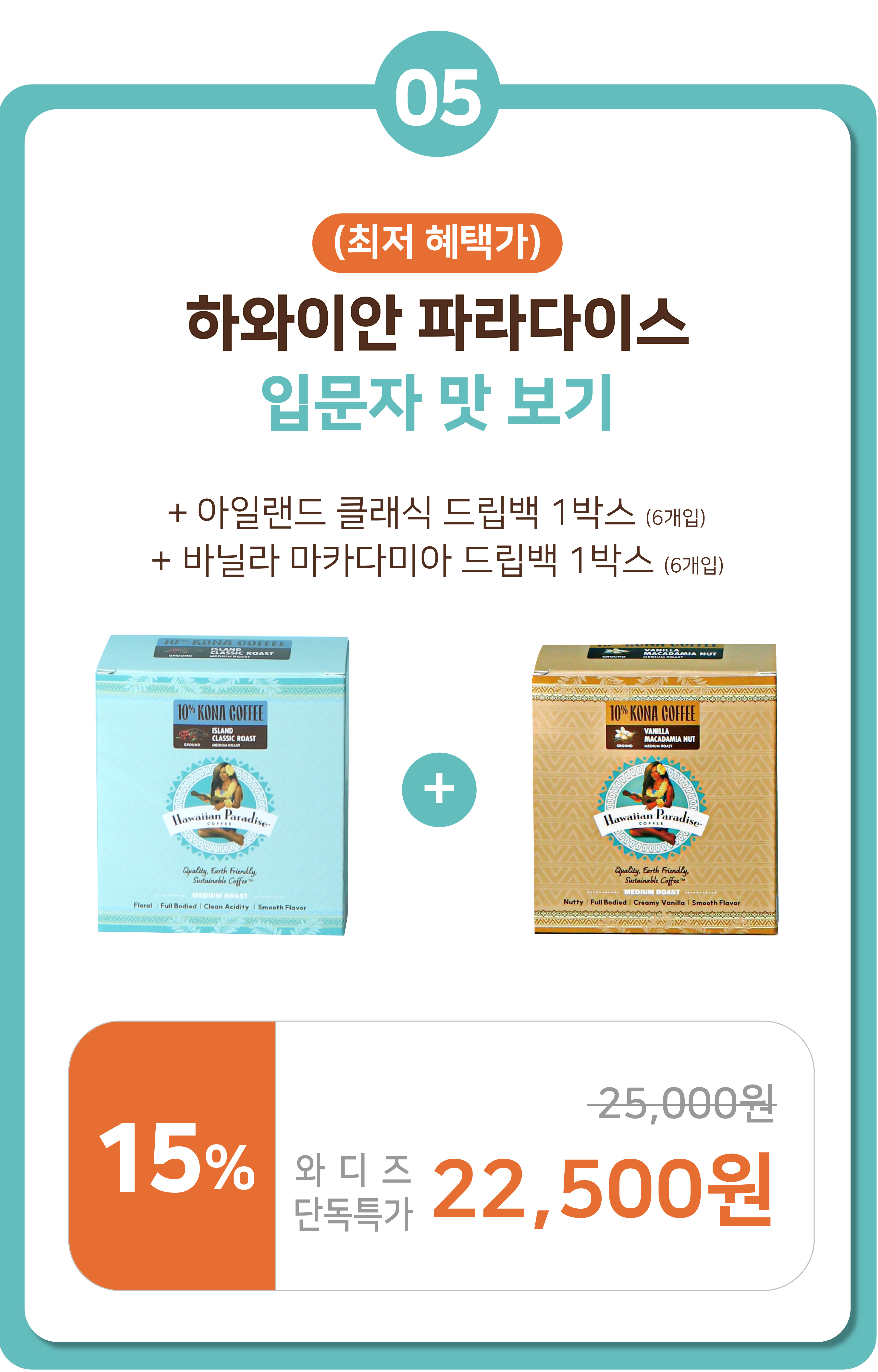 외디즈 상세페이지 860px 최종_4-6.jpg