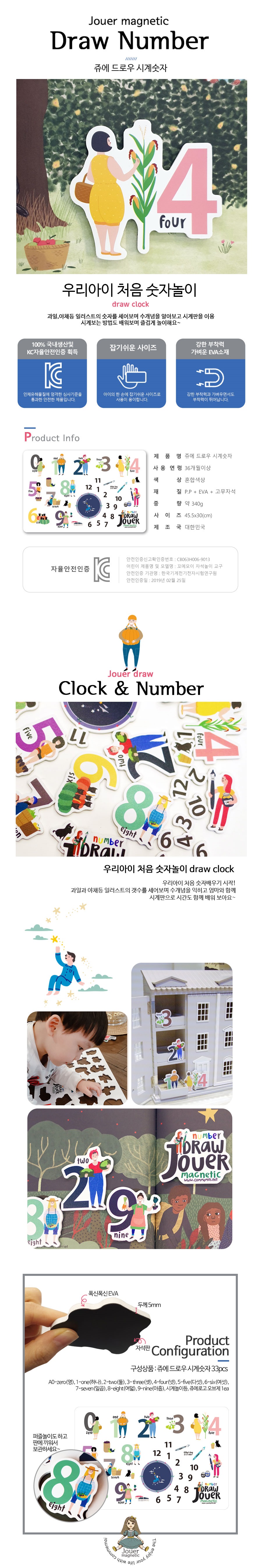 수정_3번구성_쥬에드로우숫자.jpg