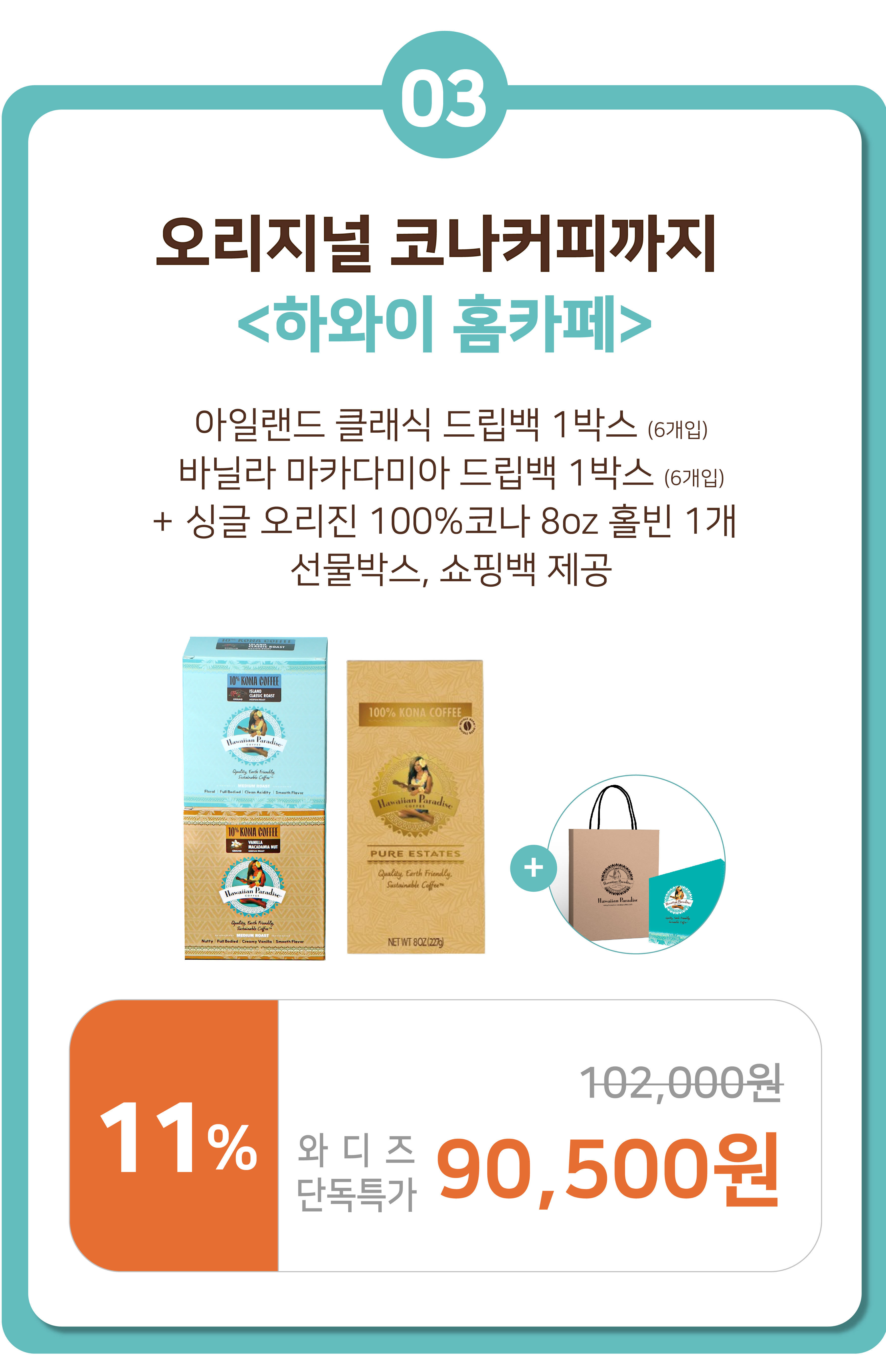 외디즈 상세페이지 860px 최종_4-4.jpg