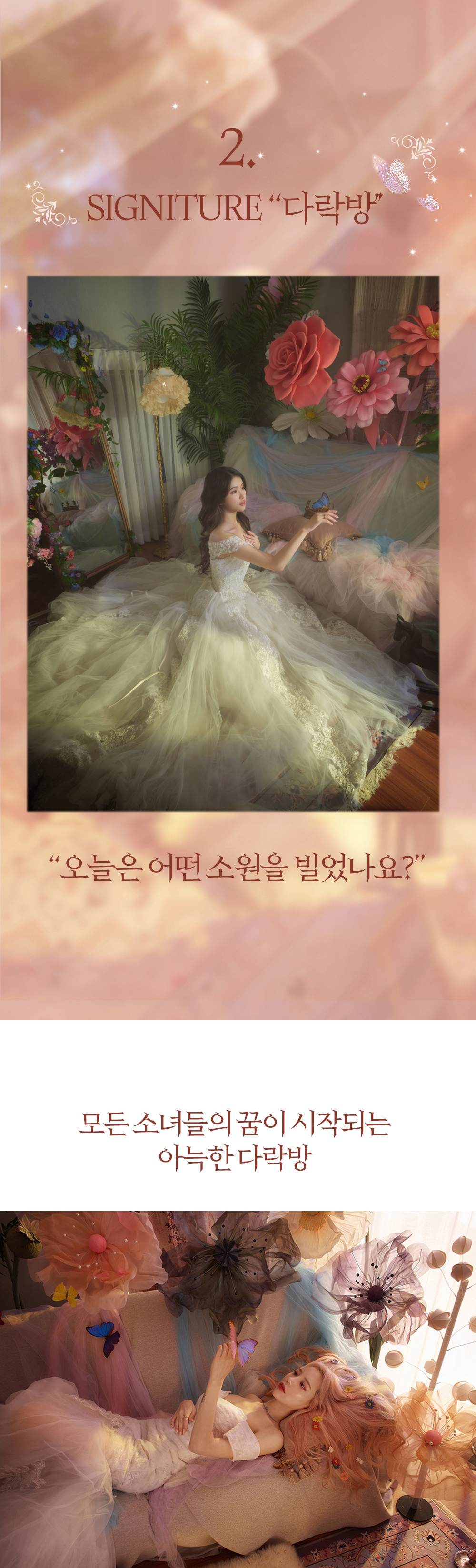 2. 다락방 -1 (수정) ★다니엘.jpg