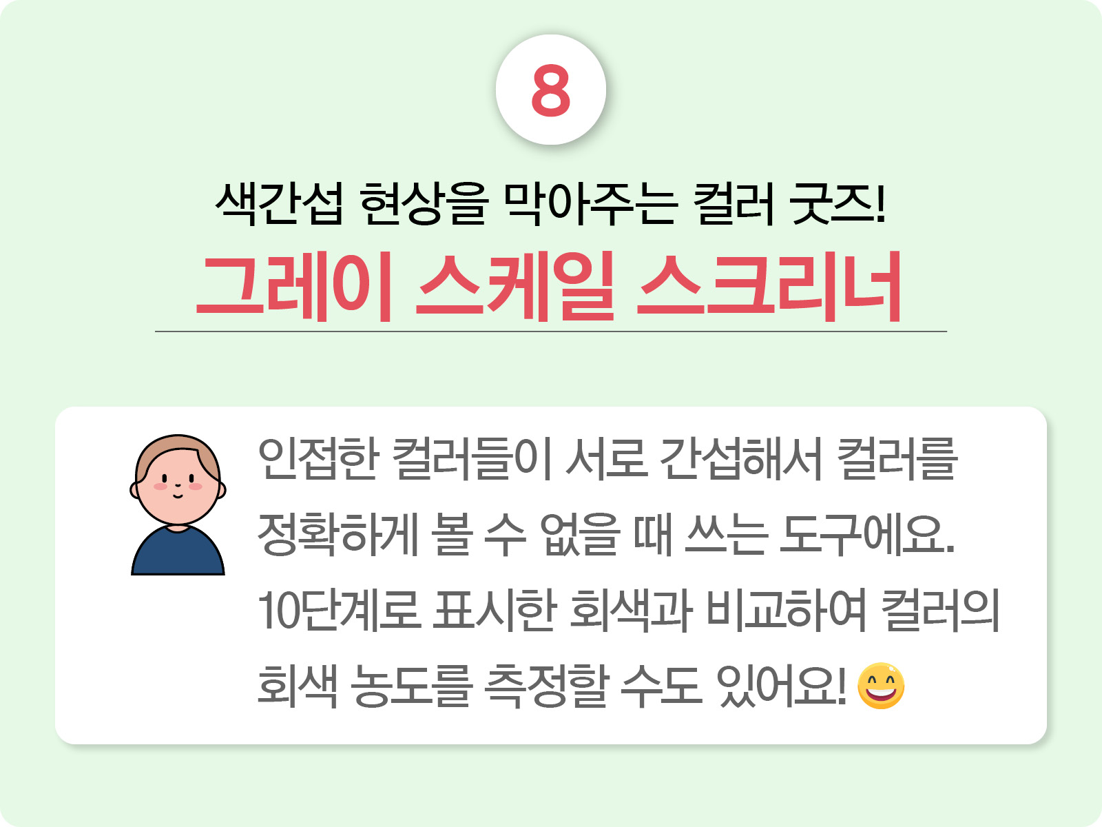 스토리18.jpg