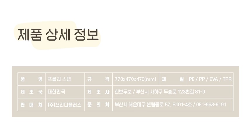 [★최종]프롤리스텝_상세페이지_34.jpg