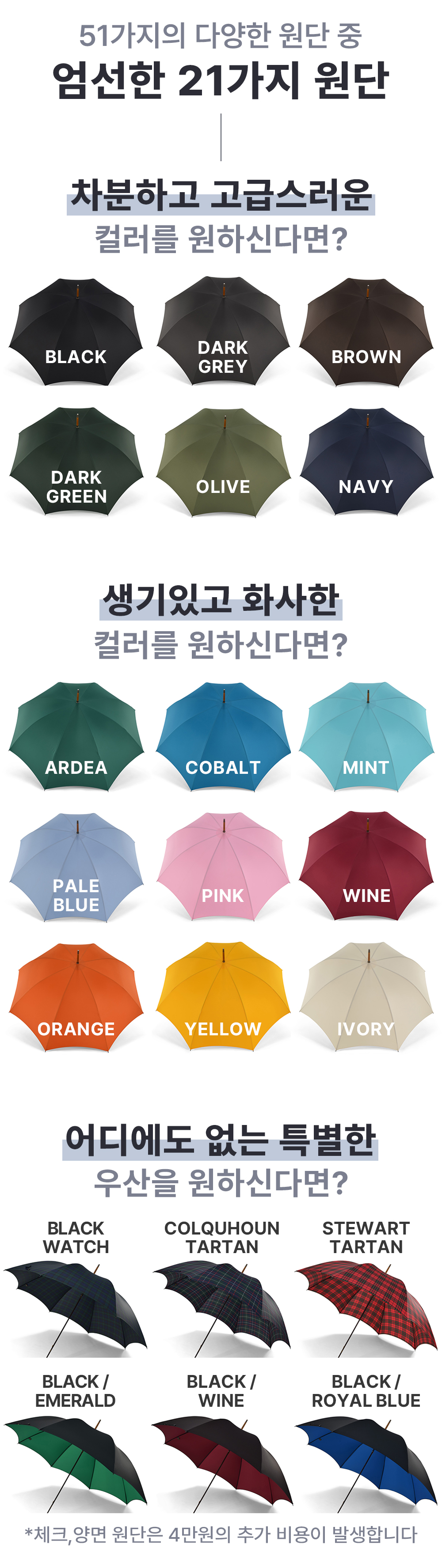 우산원단2.jpg