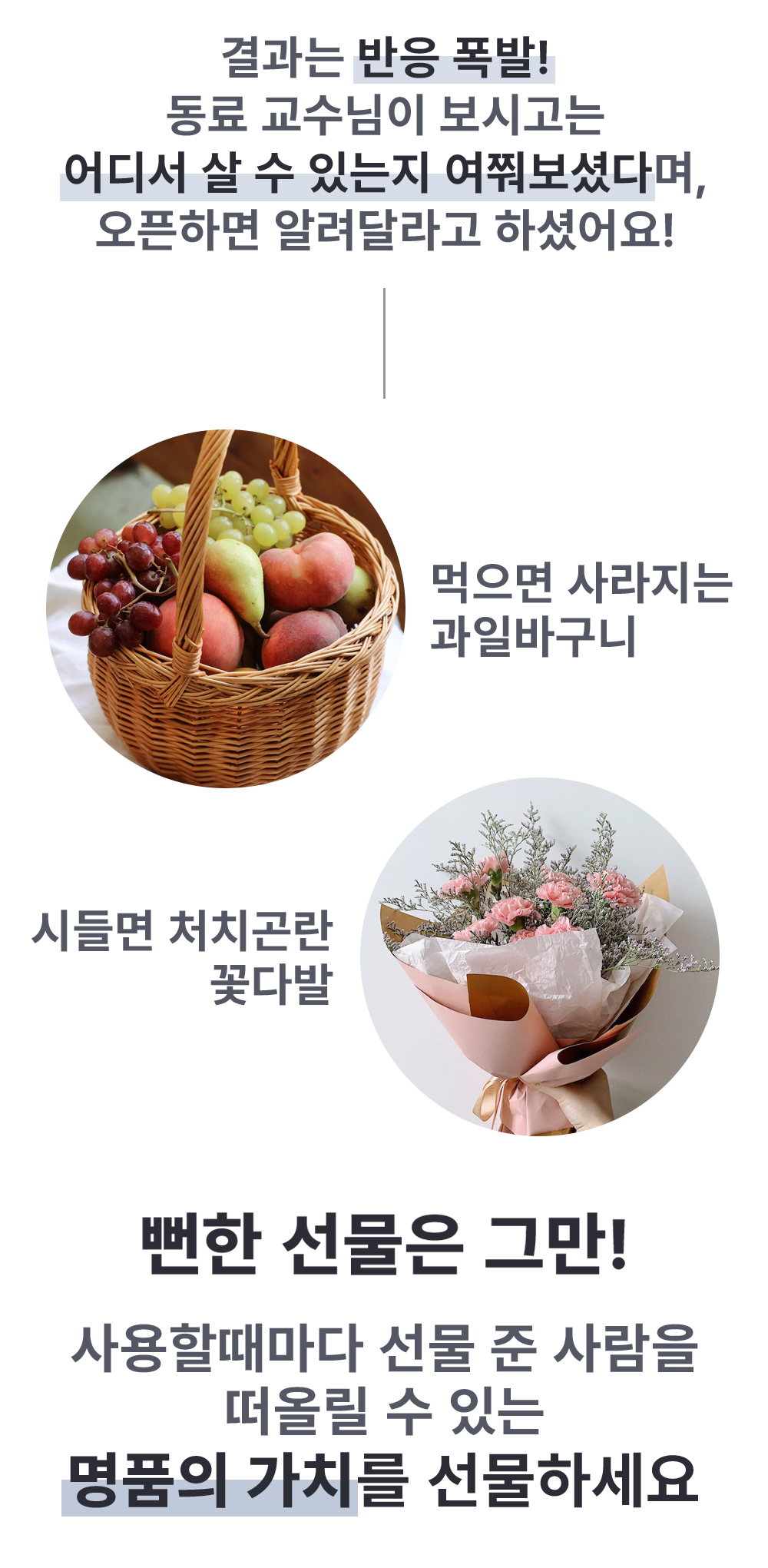 선물인트로-3 복사 아래 축소.jpg