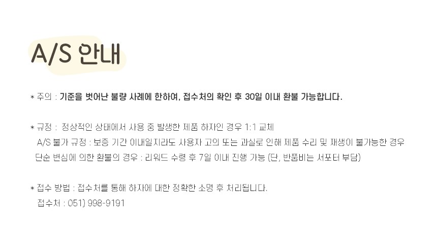 [★최종]프롤리스텝_상세페이지_AS,리워드추가_01.jpg