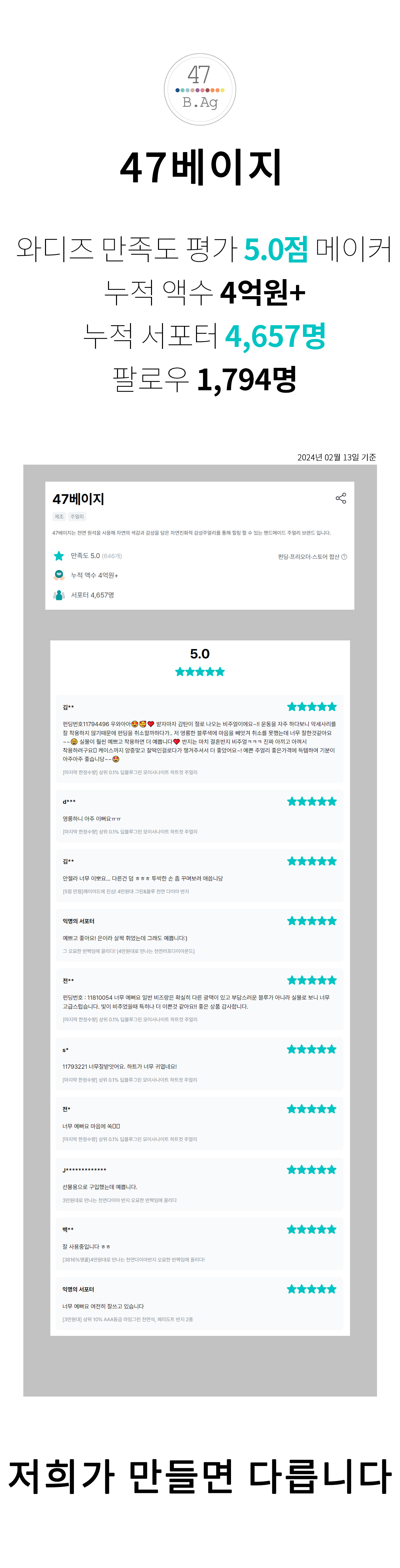 상단_메이커평가_수정.jpg