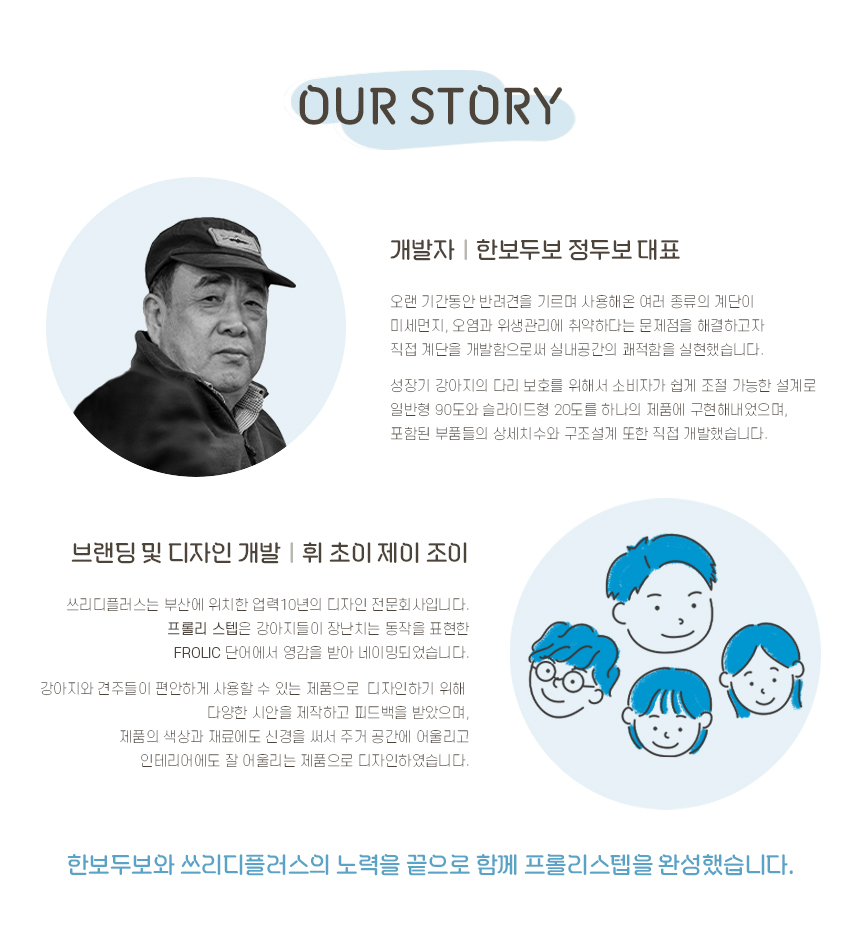 [★최종]프롤리스텝_상세페이지_AS,리워드추가_05.jpg