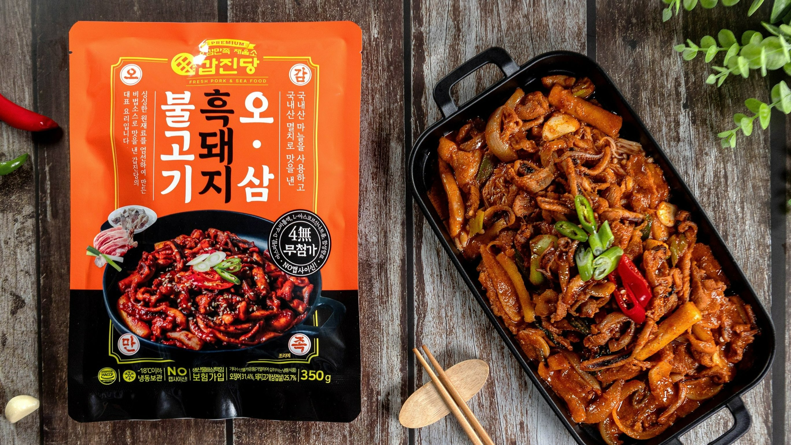 스페인 명품 흑돼지의 고소함을 더한 매콤한 프리미엄! 오삼불고기