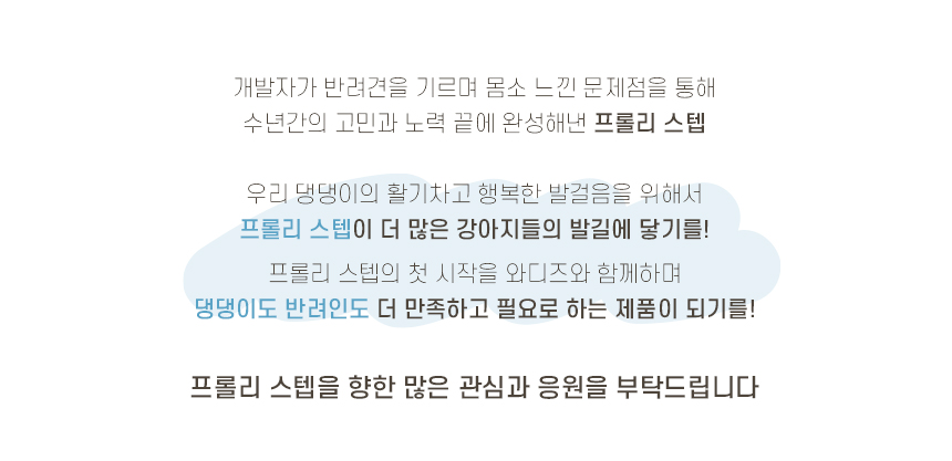 [★최종]프롤리스텝_상세페이지_AS,리워드추가_06.jpg