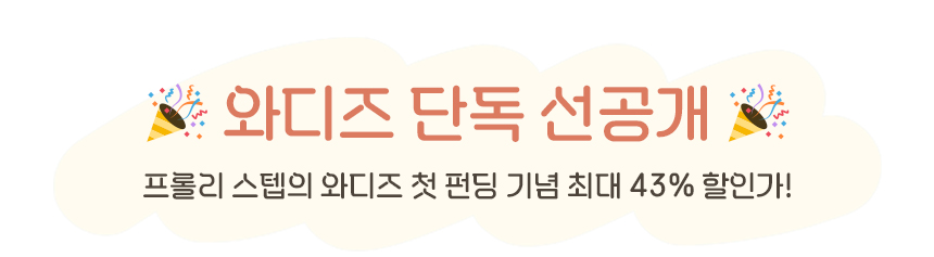 [★최종]프롤리스텝_상세페이지_AS,리워드추가_07.jpg