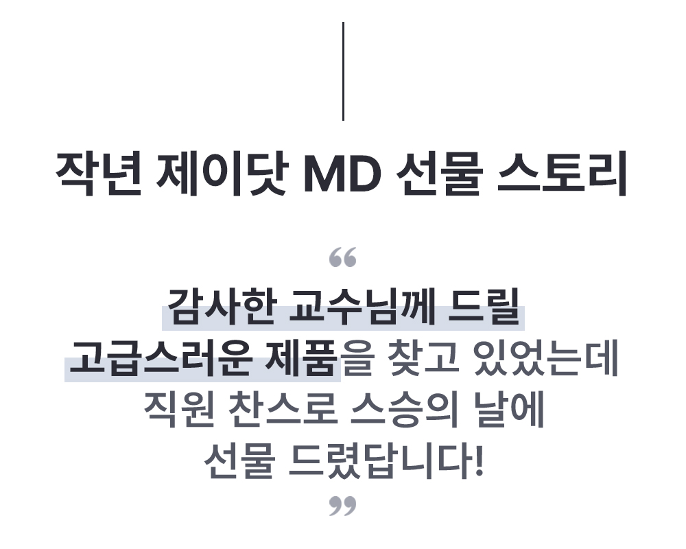 선물스토리.jpg