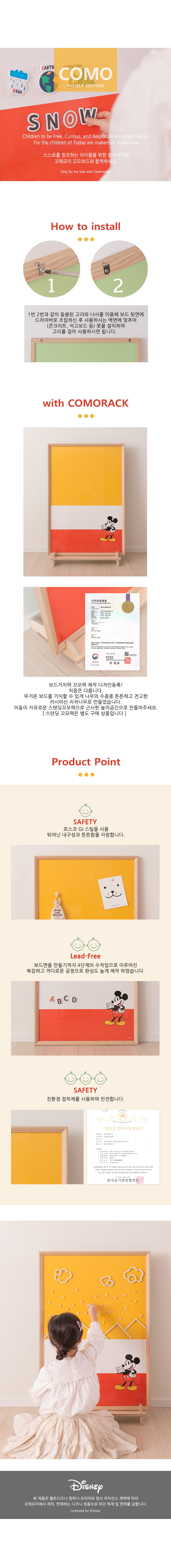 꼬모보드디즈니에디션(미키)02.jpg