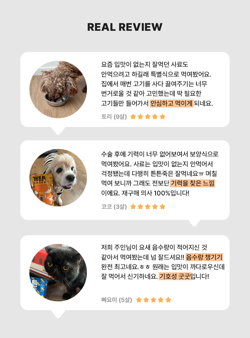 개튼튼 상세페이지_11.jpg