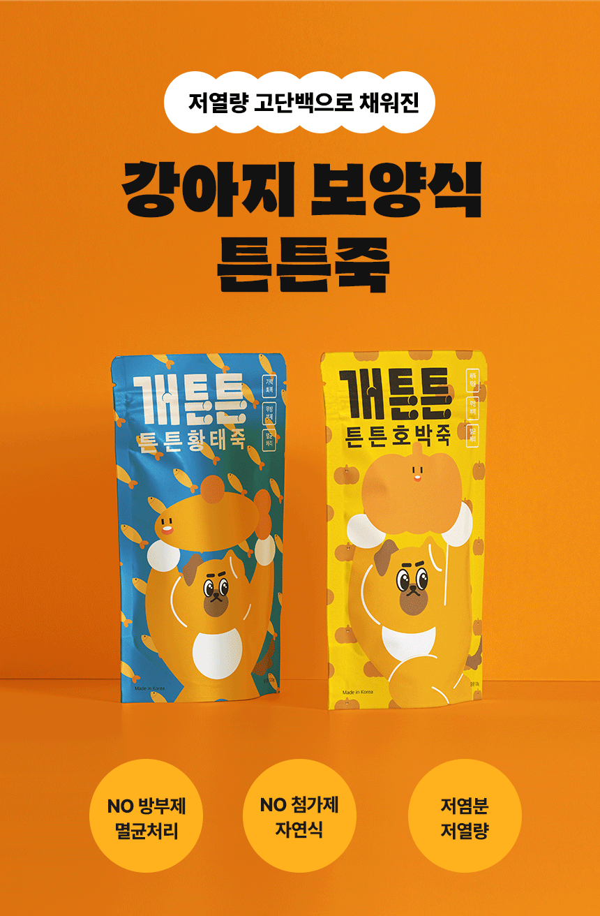 개튼튼 상세페이지_4.gif