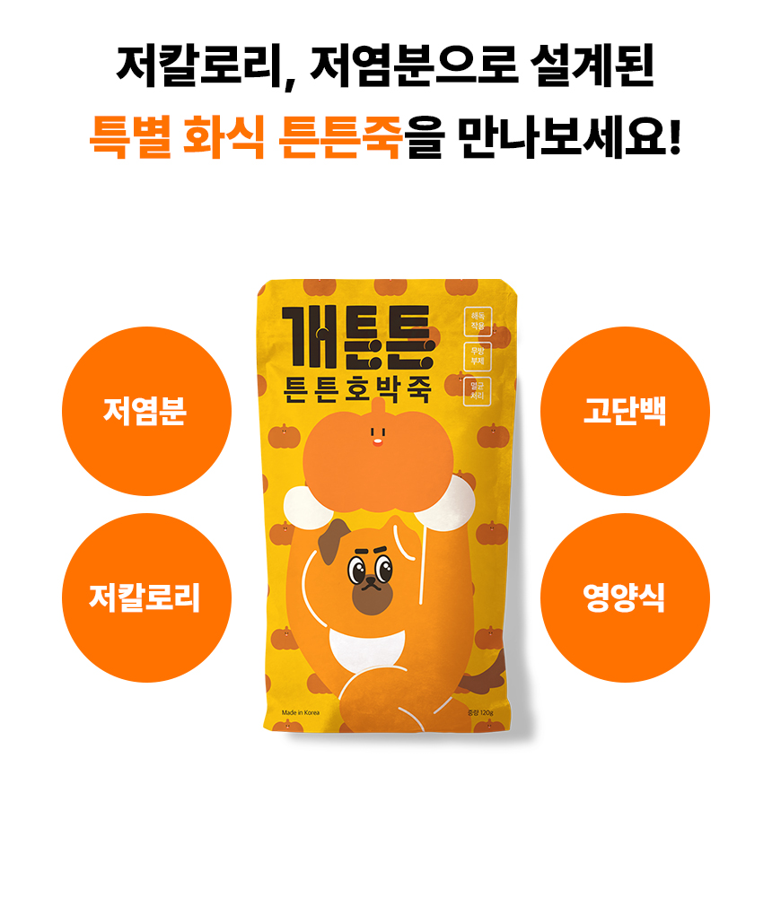 개튼튼 상세페이지_13.jpg