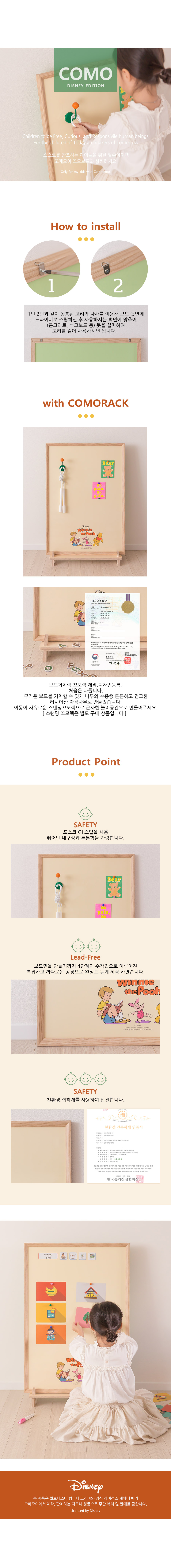 꼬모보드디즈니에디션(빈티지푸)02.jpg