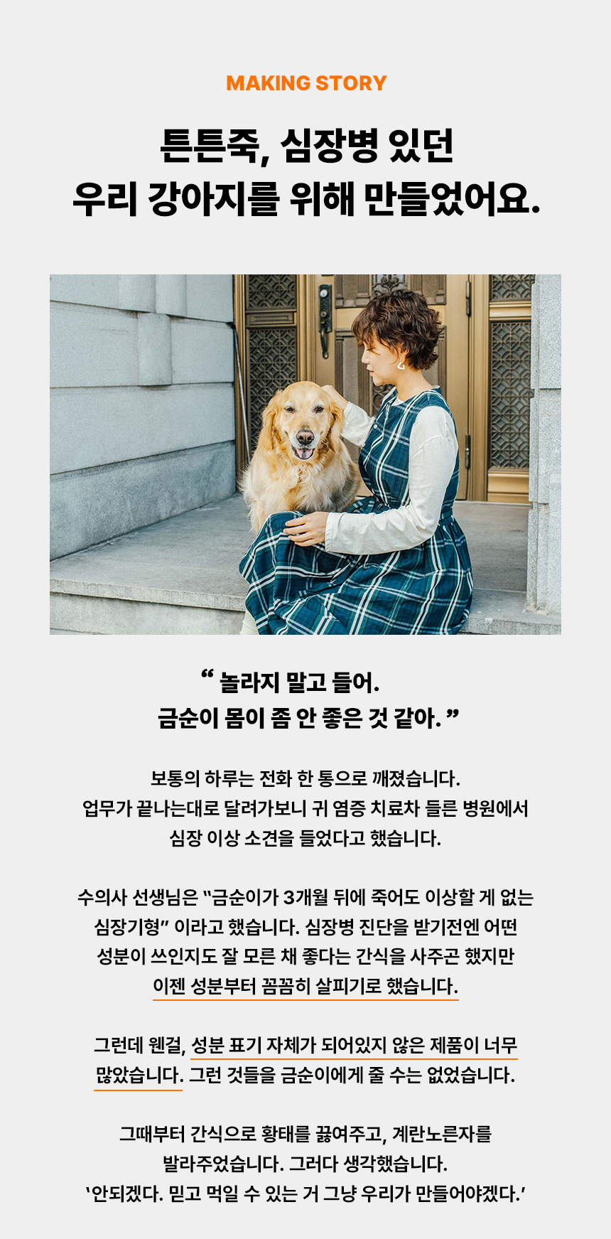 개튼튼 상세페이지_15.jpg