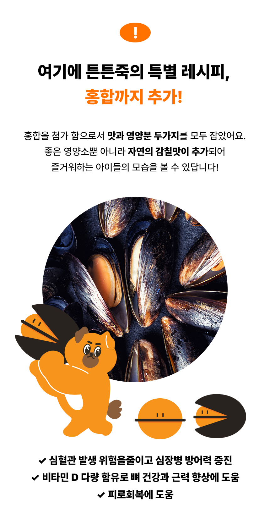 개튼튼 상세페이지_25.jpg