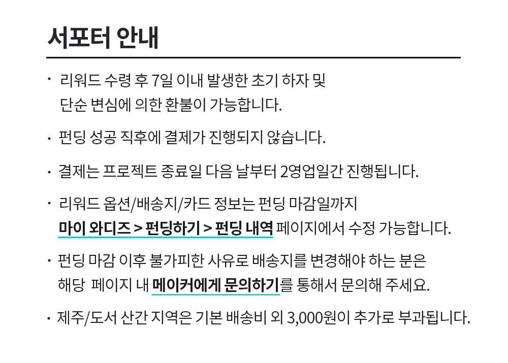 서포터 안내.jpg