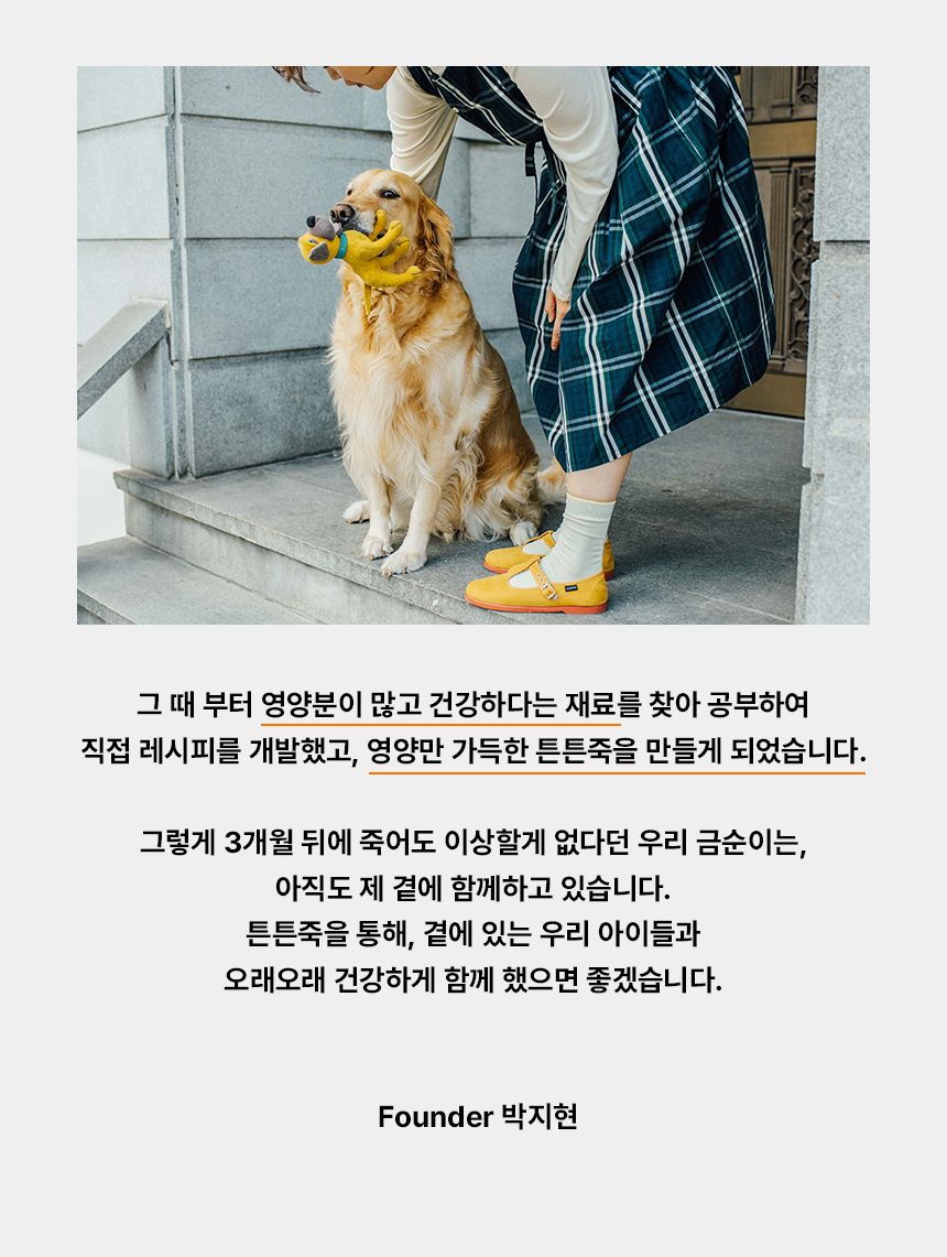 개튼튼 상세페이지_16.jpg