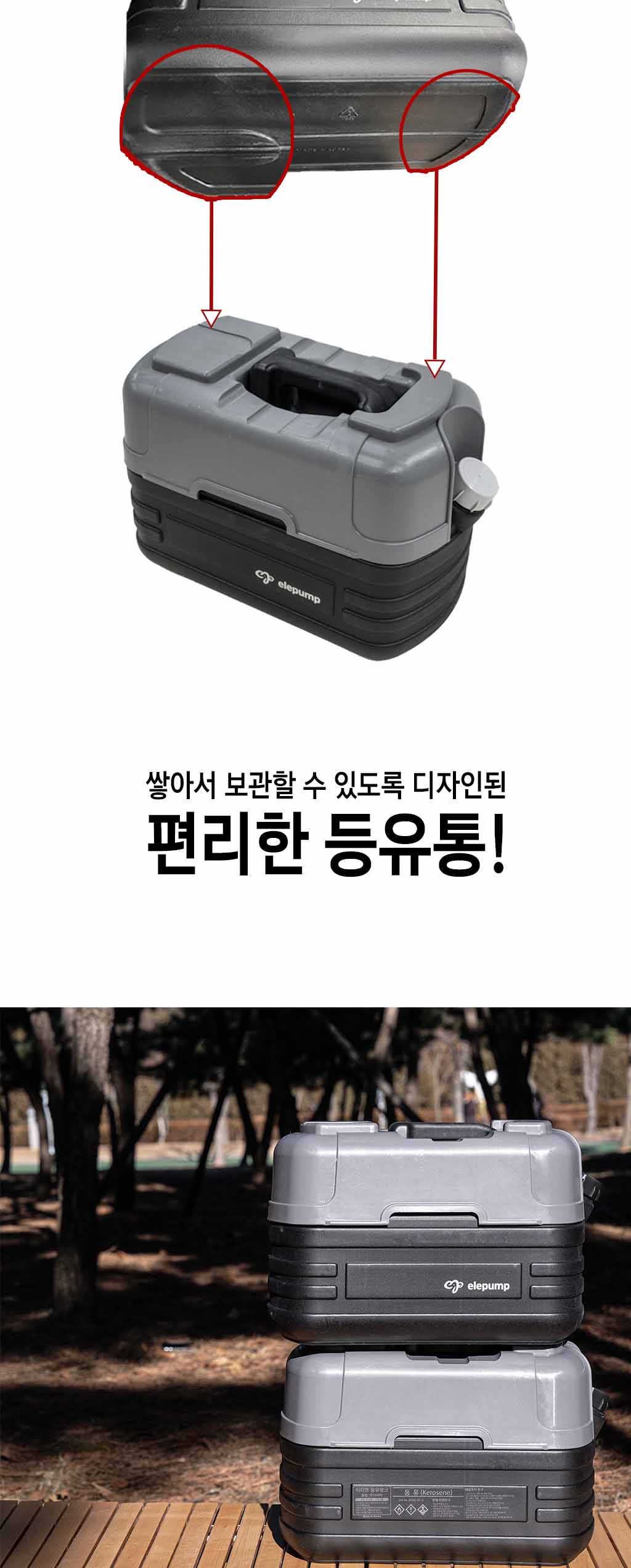 등유통 스택ㄹ.jpg