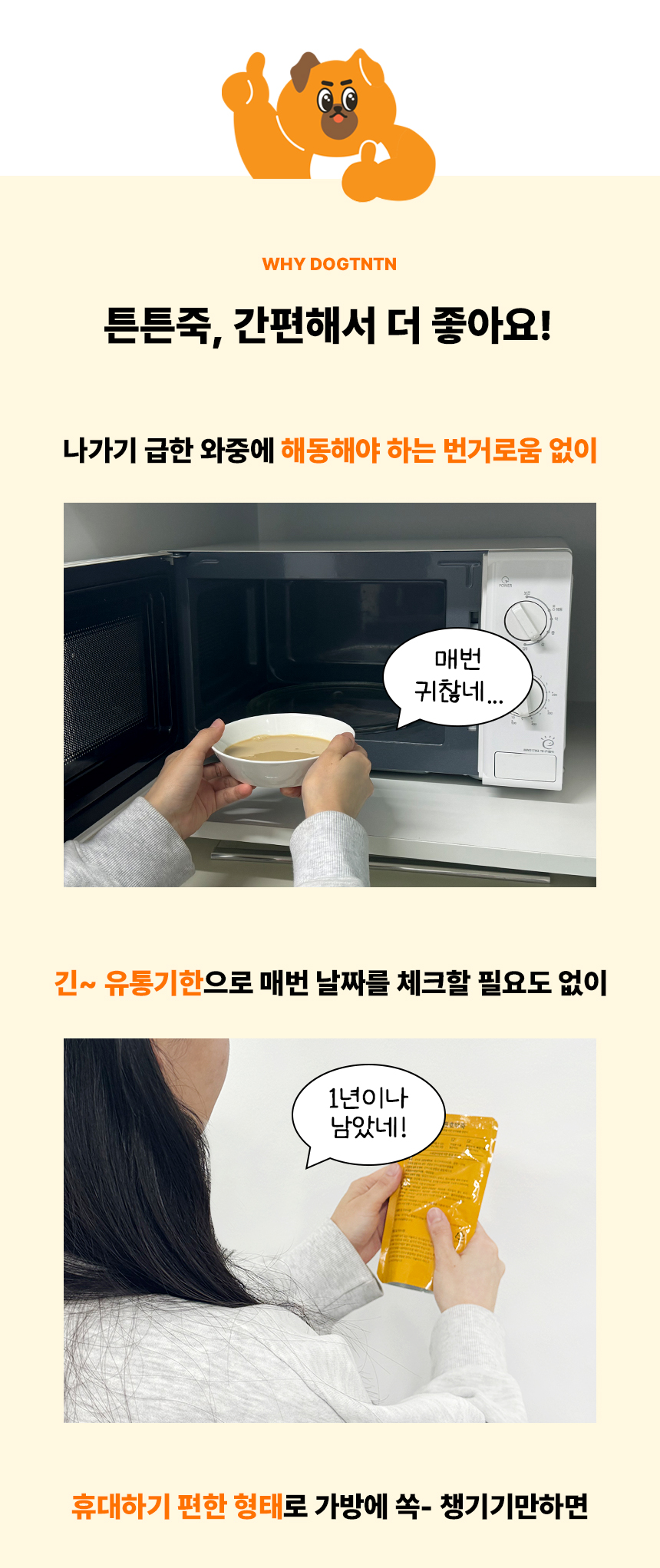 개튼튼 상세페이지_27.jpg