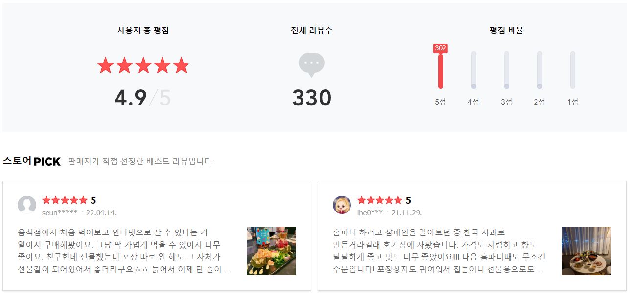 요새로제 리뷰.JPG