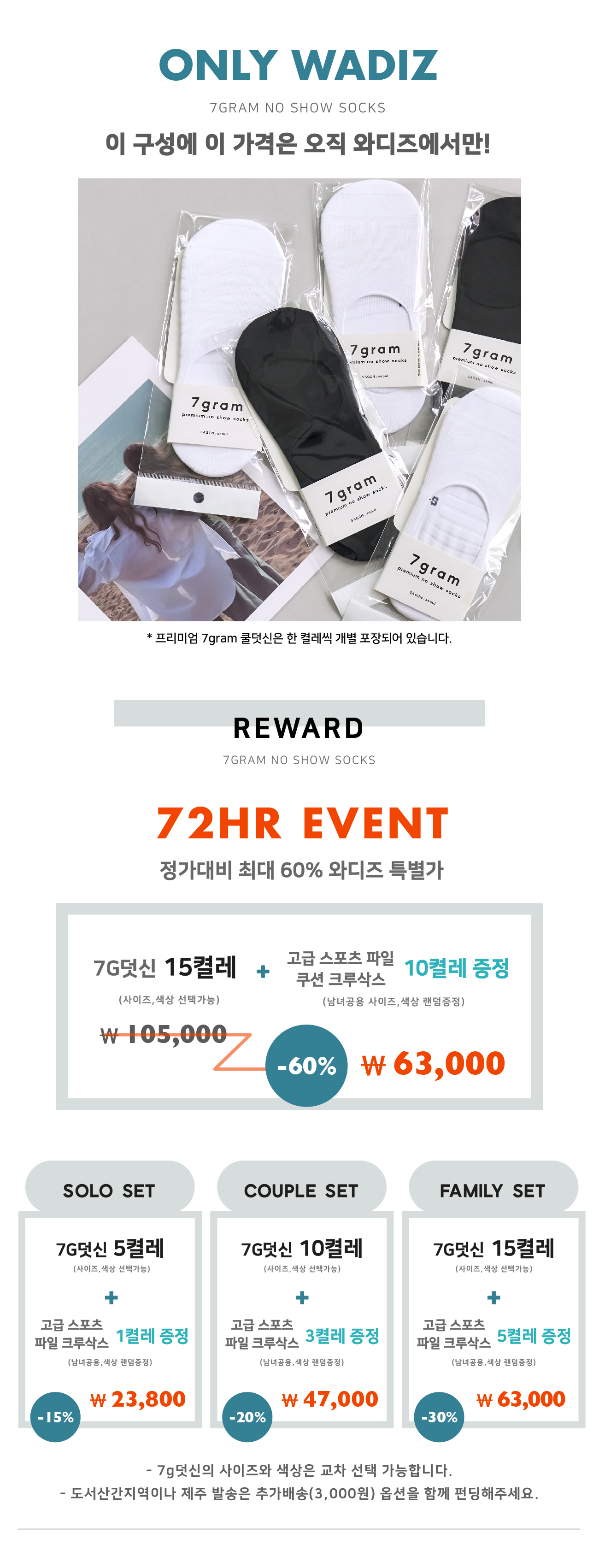 [누적 3295%] 시원한 발걸음, 세상 편안한 7gram 쿨 덧신 by 브이브이에스컴퍼니 (VVS COMPANY)