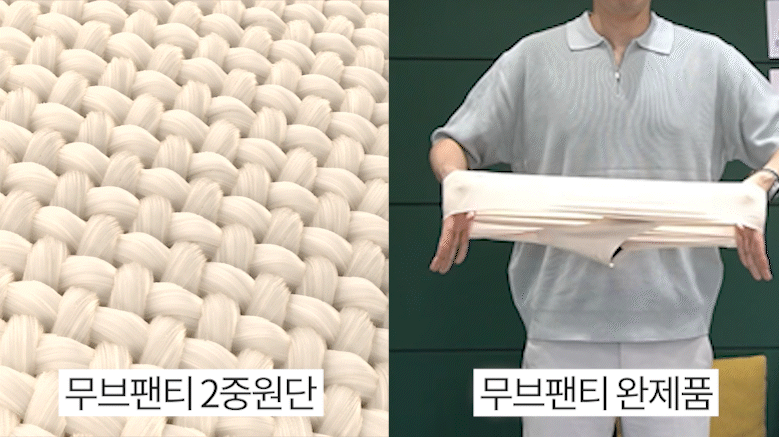 무브팬티 2중원단5.gif