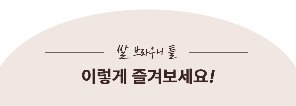 레시피팁_1.png