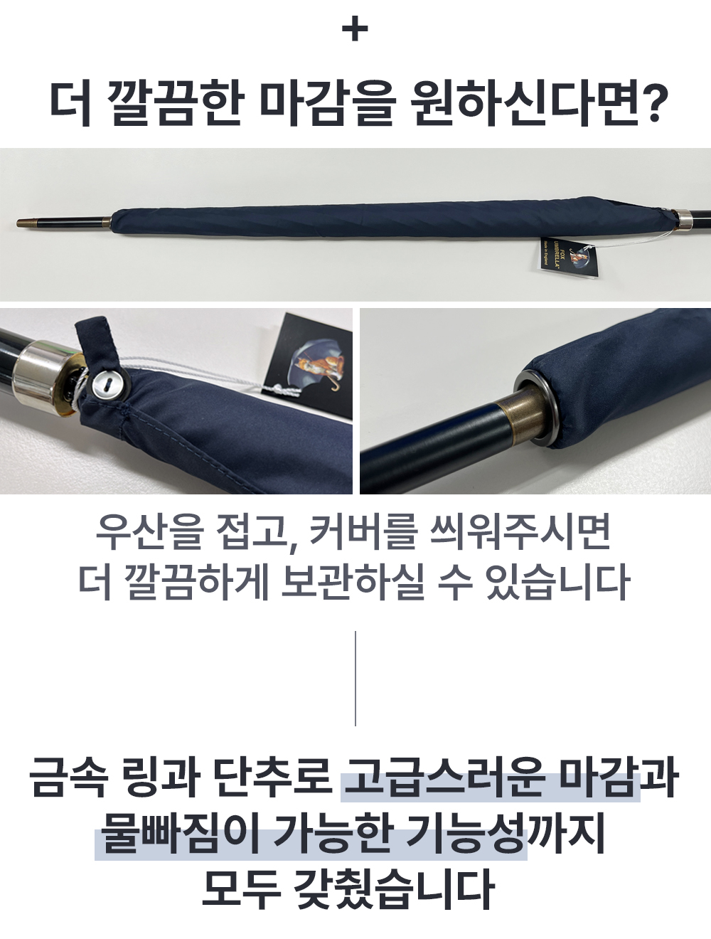 우산커버.jpg