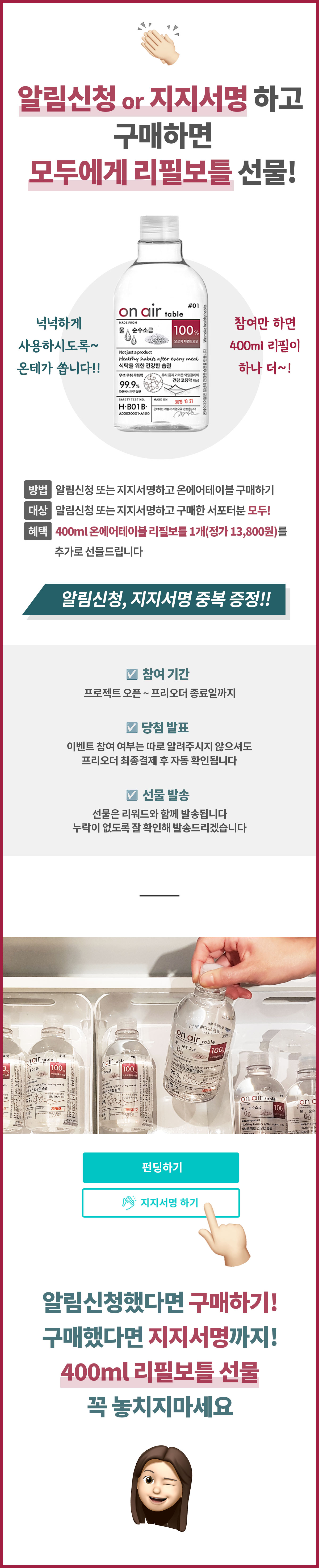 이벤트(본펀딩).jpg