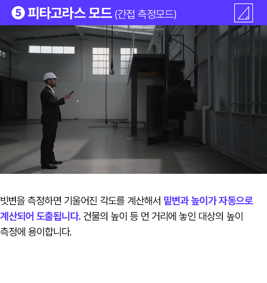 009_9가지측정_06.gif