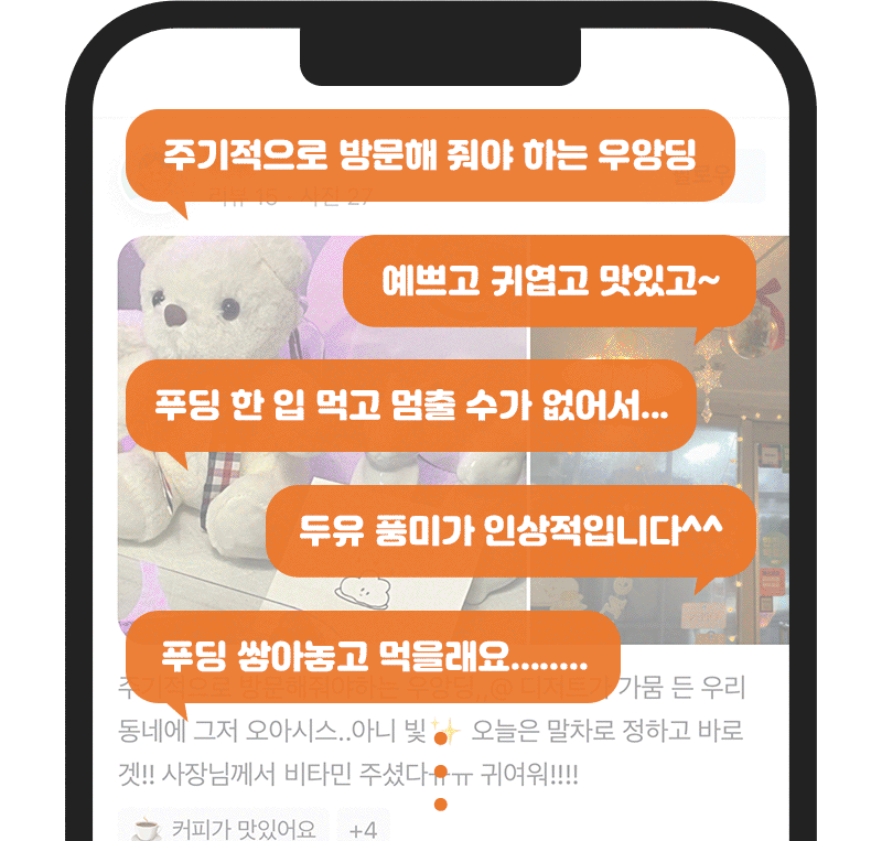 240215_와디즈_우앙딩_11.gif