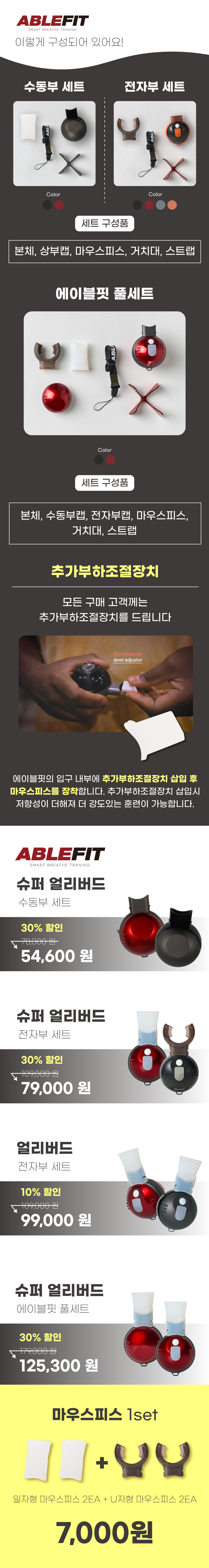 와디즈-펀딩-상세페이지088.jpg