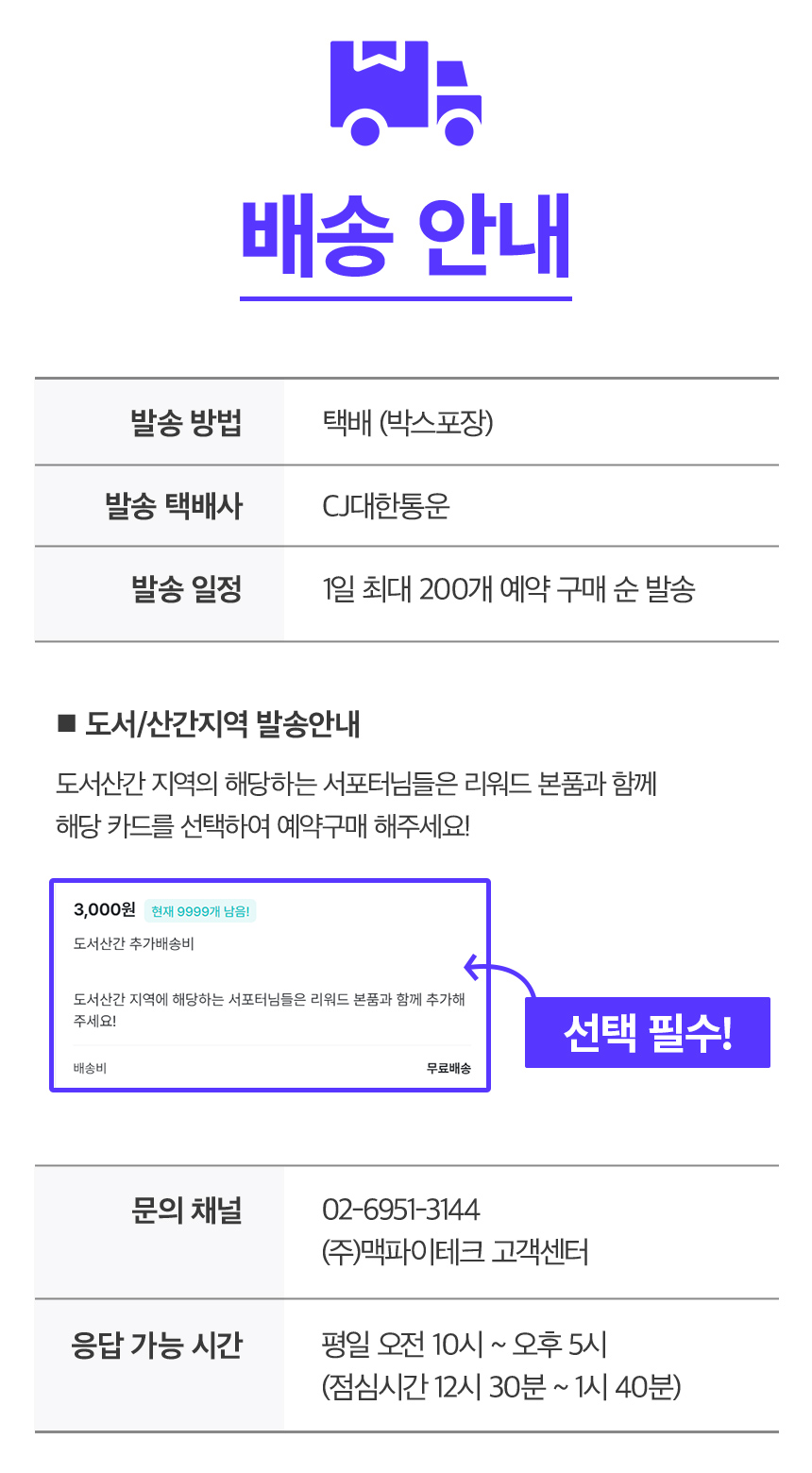 015_배송안내.jpg
