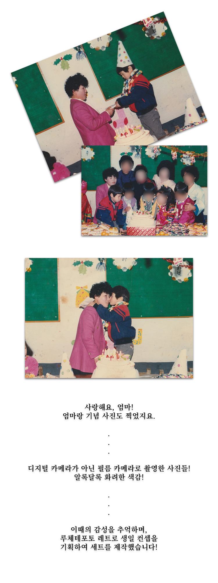와디즈_레트로생일_중단2 copy.jpg